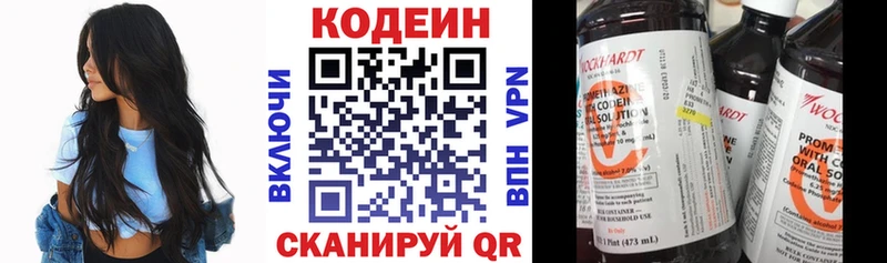 KRAKEN маркетплейс  Вологда  Codein Purple Drank 